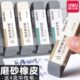 磨砂橡皮钢笔橡皮擦学生专用可擦碳素笔中性笔水笔圆珠笔 象皮不