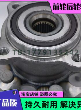 长安CS95 CS85 凌轩 前轮轴承 后轮轴承 原厂品质