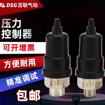 压力开关Qpm11常开NO常闭NC微压可调气压膜片油压机械式自动控制