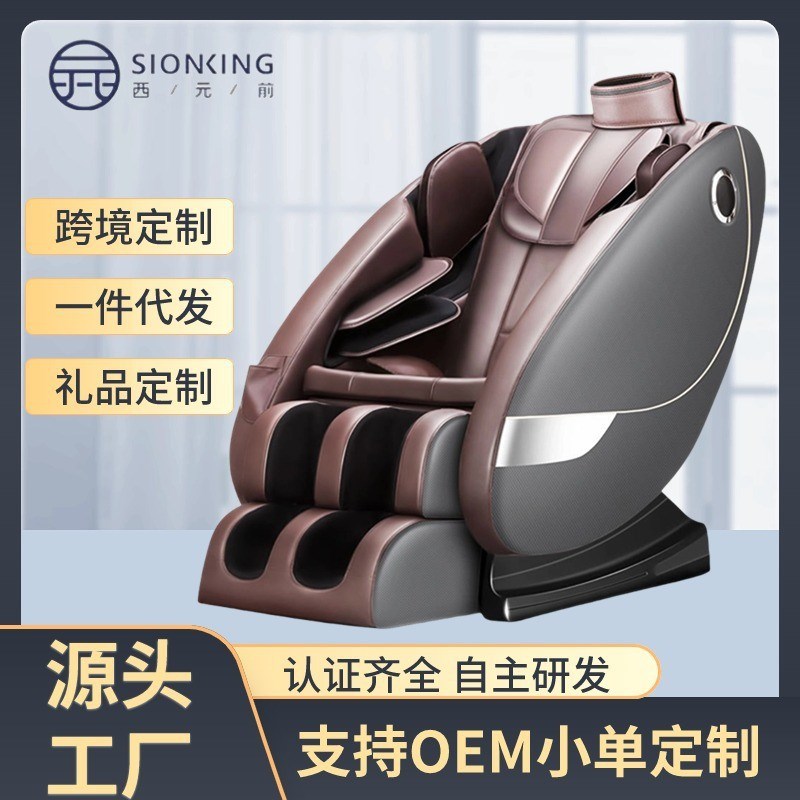 电动按摩椅家用全自动多功能x全身沙发小型太空豪华舱老人机新款