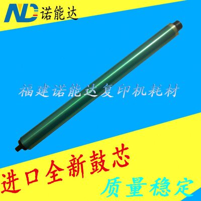 柯尼卡美能达8650硒鼓 8650单鼓 8650感光鼓芯