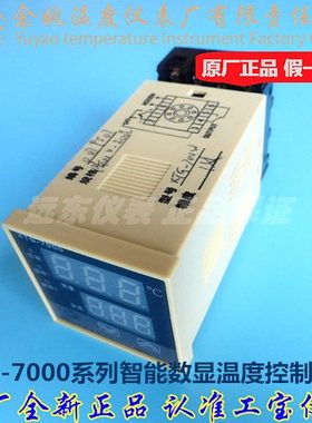 余姚温度仪表厂工宝RLDG-7000热流道智能温控仪 电子式数显温控表