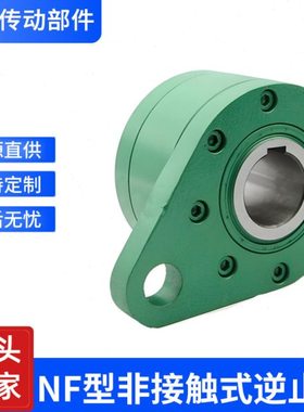 供应矿用非接触式逆止器 NF63非接触式逆止器规格齐全矿山