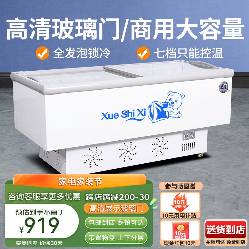 雪诗希商用冷柜展示冷柜岛柜点菜冰柜大H容量展示冰柜纯铜管制冷