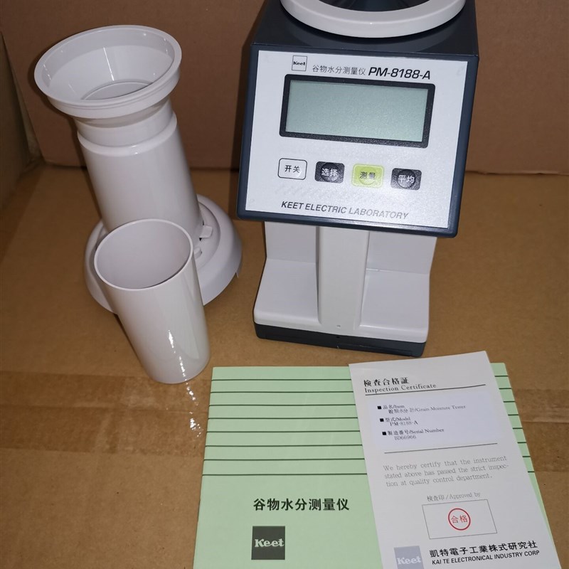 PM-8188-A谷物水分测定仪玉米水分检K测仪粮食杯式自动水份测试仪