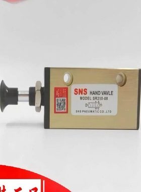 SNS神驰气动开关控制阀手动阀手拉阀机械阀 二位五通SR210-08