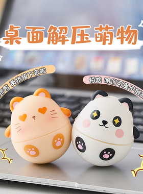 不倒翁情绪稳定h治愈小摆件办公室桌面解压装饰品女生男孩生日礼