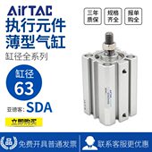 SDA63X100S 亚德客薄型气缸SDA63X100 SDA63X100B SDA63X100SB