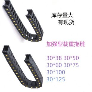 机床机械手拖链导轨穿线坦克链护线水管油管桥式封闭数控加工中心