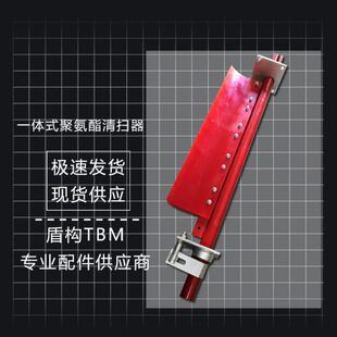 盾构机配件 聚安脂刮泥板 一体式聚氨脂清扫器