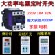 水泵定时器家用220V大功率3000W水泵电机控制器定时开关