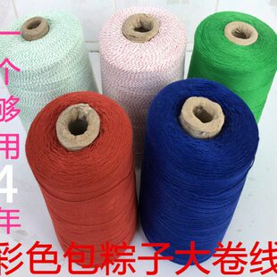 高强度彩色包粽子线  大卷扎粽子棉线粗线  捆粽子棉绳 吊牌线包