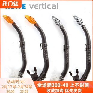 台湾威带夫V.DIVE SN-08耐冲击高级品质硅胶通用半干式呼吸管浮潜