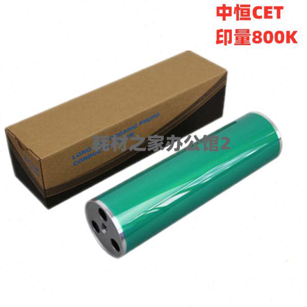 中恒CET适用美能达 Bizhub Pro 1050 硒鼓  鼓芯