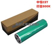 硒鼓 中恒CET适用美能达 1050 Pro 鼓芯 Bizhub