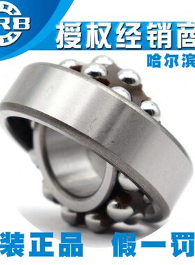 HRB哈尔滨1306 1307 1308 1309 1310 1311ATN AKTN双列调心球轴承