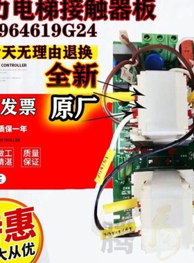 KM964619G24 G23通力KDL16R 16L变频器接触器板通力电梯配件原厂