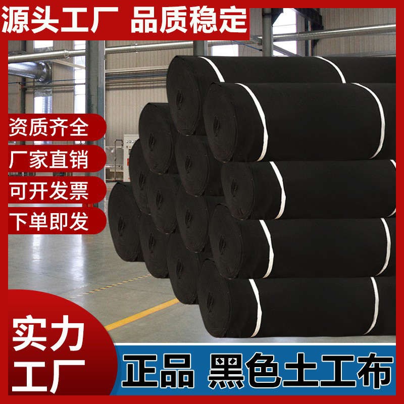 黑色土工布路面养护毯o大棚保温防寒返滤渗水护坡园林绿化家具包