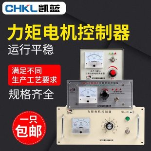 电机控制仪凹印机复合机 三相力矩电机控制器 调压器开关面板