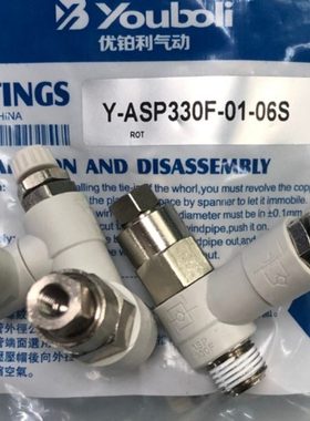 优铂利Y-ASP330F-01-06S -08S ASP430F-02-06S -08S ASP530F/630F