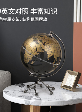 轻奢地球仪摆件高档客厅电视柜酒柜C办公室书房创意桌面家居装饰