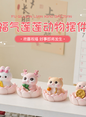 【好运连连】桌面摆件解压u生日礼物女生工位情绪稳定卡通可爱毕