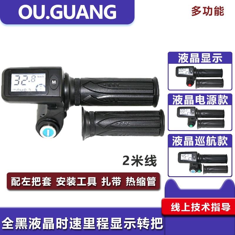 折叠代驾电动车改装车液晶显示转把3z6V48V60V72V霍尔测速车速里