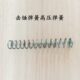 1.5 1.3 1.4 1.6线进口琴钢丝压簧弹簧高弹力压簧弹簧强力弹簧