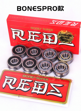 bones reds 进口滑板轴承陶瓷长板一体minKilogo轴承  基础滑板店