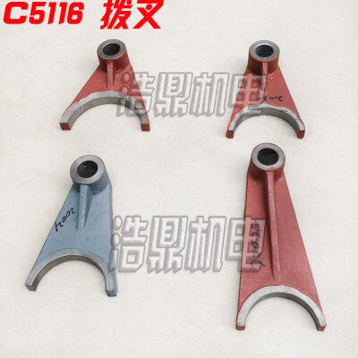 齐齐哈尔瓦房店C5112A/5116A 20019 20 21 22立车配件变速拨叉杠