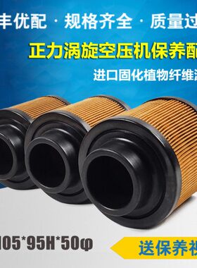 正力涡旋空气压缩机专用空气滤清器OX-2.2/8保养配件2立方过滤器