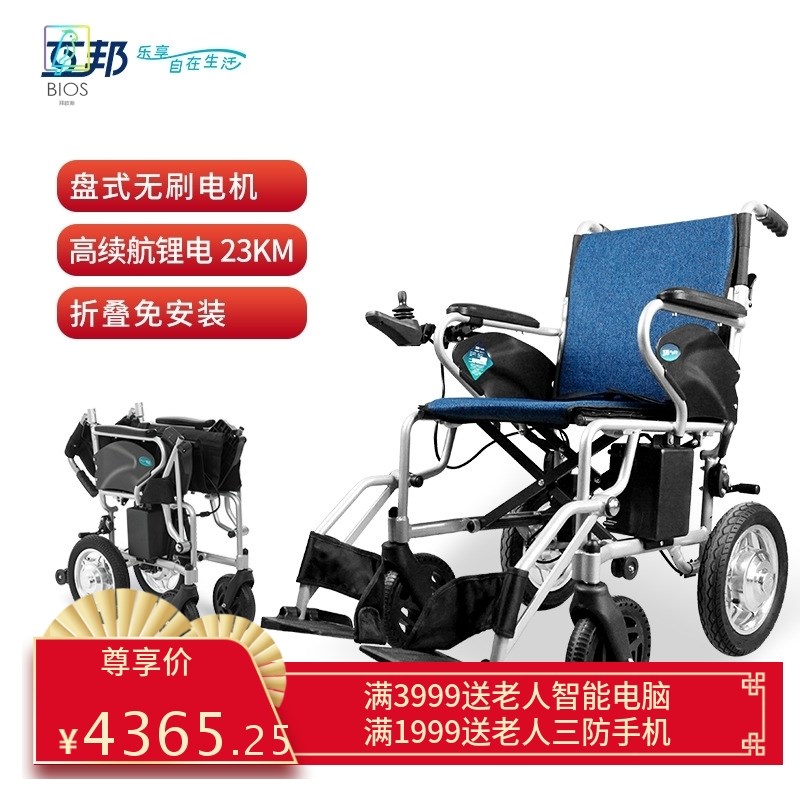 上海互帮出c口电动轮椅车D2-C老年人残疾人代步无刷电机可上飞机