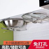 创意免打孔304不锈钢锅盖架壁挂吊柜下放锅盖收纳架子厨房置物架