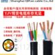 16平方5芯国标铜芯新能源充电桩专用电线 上海起帆yjv电缆线2