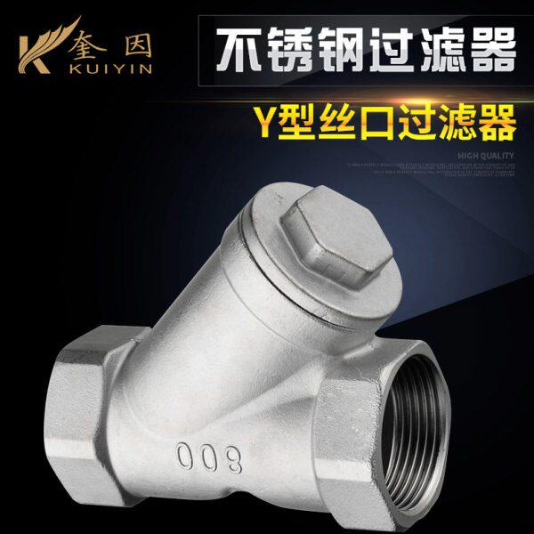 201/304不锈钢内螺纹过滤器/ Y型丝口过滤器DN15 20 25 40 50