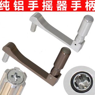 包邮纯铝晾衣架摇把手柄通用升降晒衣架手摇器配件维修阳台凉衣架