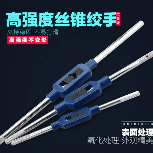 手动攻牙扳手绞手架攻丝器套丝器手用丝攻扳手丝锥绞手板手m3-m12