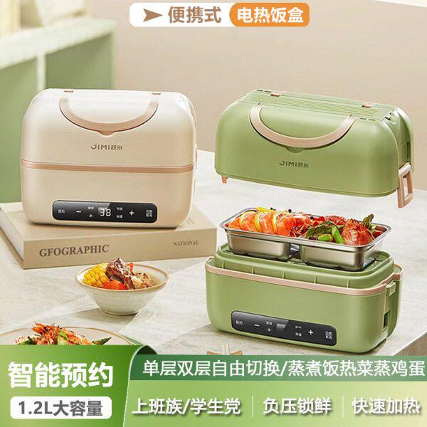 智能双层保温便当盒上班族电热饭盒可插电蒸煮办公室加热饭菜神器