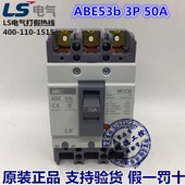50A 30A 63b LS产电塑壳断路器 40A 103b 60A ABE53b 75A 100A