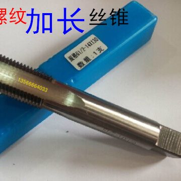 加长管螺纹机用丝锥 水管丝攻G ZG PT RC NPT3/4X130 1寸X160