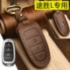 饰包 北京现代途胜l2023款 真皮汽车装 全新22款 扣 钥匙套第五代21款