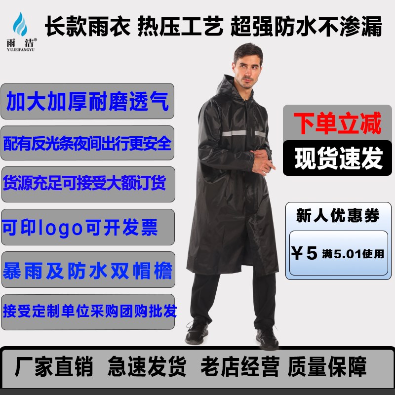 户外雨衣长款全身防特大暴雨x加厚男款一体外穿徒步执勤钓鱼通用
