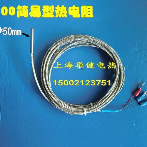 WZP高精度PT1000A级热电阻 Pt100A进口铂电阻芯子 德国贺利氏