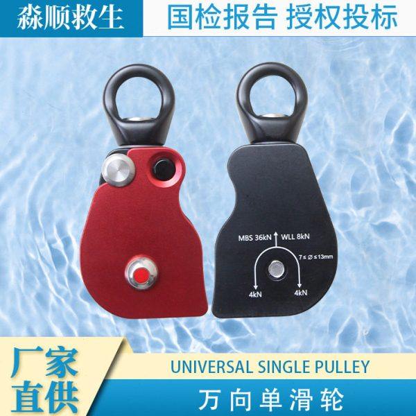 影视威亚万向滑轮旋转环绳索防打结万向节侧板滑轮登山攀岩装备,电子/电工,智能看护摄像头,淘宝优惠券,粉丝福利购,淘宝优惠卷