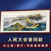 万里长城画靠山图客厅装 饰画山水画办公室挂画沙发背景墙壁画国画