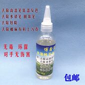 去除高温笔低温反色 污责 去除水印笔圆珠笔 划粉残留棉麻布料上