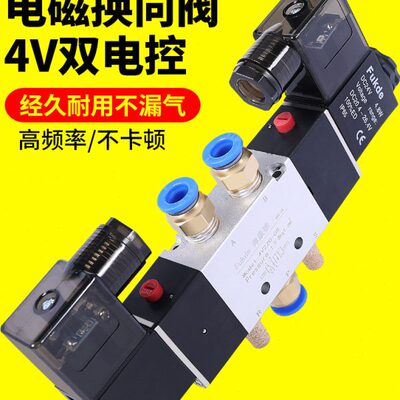 4V220-08气动电磁阀320一10双头控线圈24V二位五通气缸控制换向阀