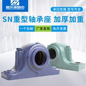 614 615 616 瓦盒固定座立式 618 613 617 619轴壳 轴承座SN612