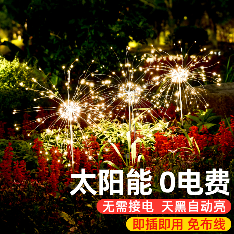 2025新款太阳能户外p庭院灯草坪景观灯蒲公英灯烟花园灯室外氛围