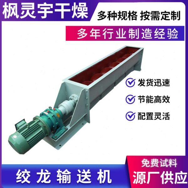 管式螺旋输送机绞龙输送机煤灰矿山粮食输送机垂直螺旋提升机厂家,搬运/仓储/物流设备,输送机,淘宝优惠券,粉丝福利购,淘宝优惠卷